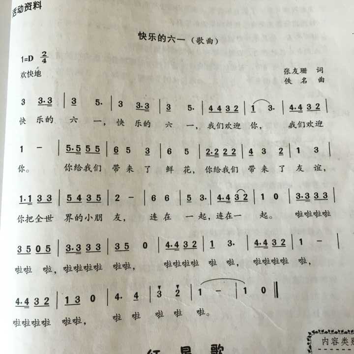 社会健康:购物礼仪(二) 5. 绘画:快乐的节日(绘