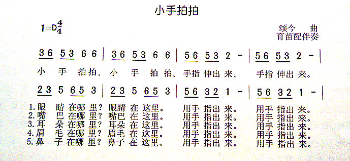 中秋佳节儿歌简谱图片分享下载